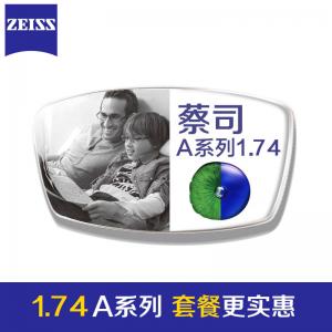 Zeiss/蔡司A系列 1.74Plus莲花膜树脂非球面加膜近视镜片 2片价