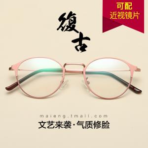欧杰欧OJO 韩版潮复古圆框眼镜 男女同款文艺近视眼镜架 玫瑰金
