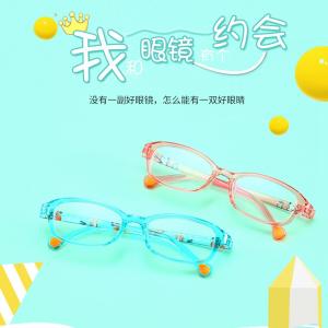 欧杰欧OJO 新款儿童眼镜架 超轻TR90防滑镜腿小学生近视眼镜架 蓝色框