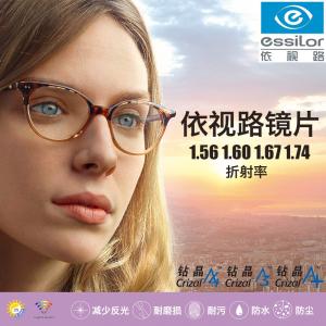 依视路钻晶A4防蓝光 1.67非球面防蓝光近视树脂眼镜片 两片价