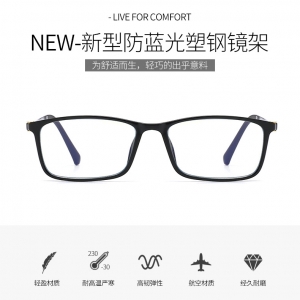 欧杰欧OJO 新品男女防蓝光眼镜 塑钢超轻电脑护目眼镜架 透灰框