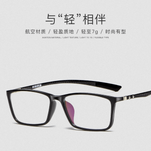 欧杰欧OJO 新款炭纤维眼镜架超 超轻商务舒适全框眼镜框 黑框黑腿