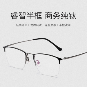 欧杰欧OJO 新款纯钛眼镜框 复古时尚半框眼镜架商务光学眼镜 黑银