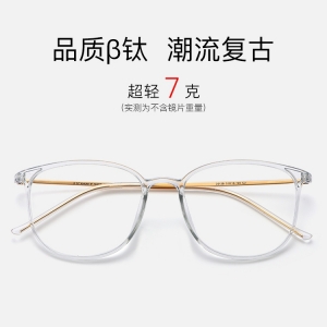 欧杰欧OJO 男女款纯钛近视眼镜架 时尚复古透明眼镜框 透明