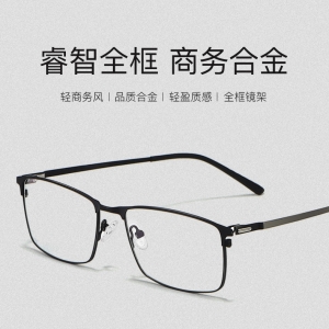 欧杰欧OJO 新款男士商务合金眼镜框 超轻全框方形商务近视眼镜 黑色