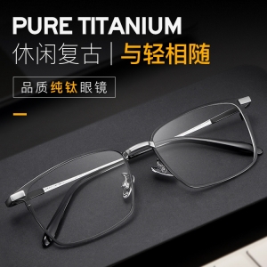 欧杰欧OJO 新款超轻纯钛眼镜架 时尚复古方框眼镜框 黑银