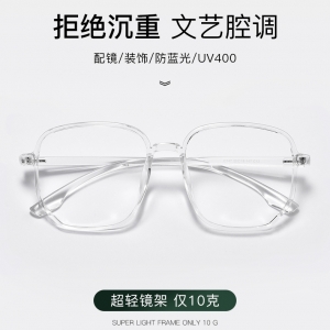 欧杰欧OJO 大框网红眼镜框 时尚透明色复古多边形眼镜 亮黑色
