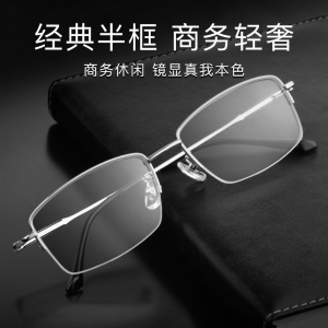欧杰欧OJO 新款超轻纯钛眼镜框 商务半框眼镜架 银色