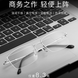 欧杰欧OJO 新款超轻纯钛眼镜框 商务半框眼镜架 枪色