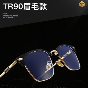 欧杰欧OJO 新潮款TR90全框眼镜框 文艺复古男女近视眼镜架 黑金色