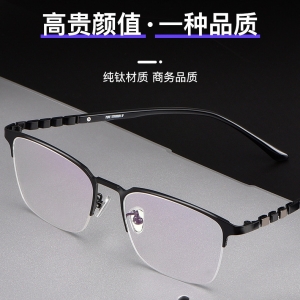 欧杰欧OJO 新品男士纯钛眼镜框 复古商务半框高端近视眼镜架 枪色