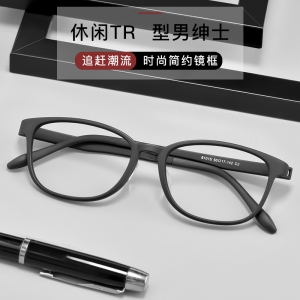 欧杰欧OJO 新款全框TR眼镜架 双色弹性漆男女近视眼镜框 黑粉
