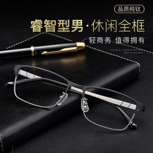欧杰欧OJO 新款男士商务眼镜框 全框纯钛弹性镜腿眼镜架 黑金