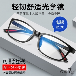 欧杰欧OJO 新款塑钢眼镜框男女全框眼镜 超轻时尚近视眼镜框 砂黑红腿