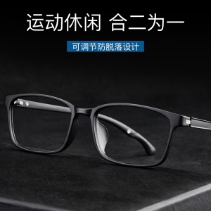 欧杰欧OJO 男士商务运动眼镜 超轻可调TR全框近视眼镜框 黑色
