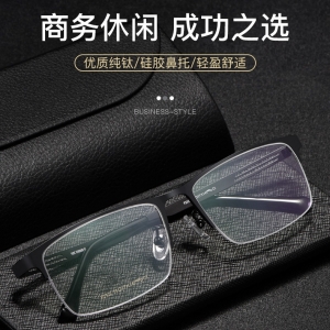 欧杰欧OJO 新品超轻纯钛眼镜框 男士商务半框弹性腿镜架 黑色