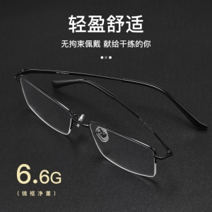 欧杰欧OJO 超轻纯钛眼镜框商务眼镜架 时尚半框近视眼镜 枪色