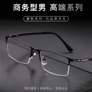 欧杰欧OJO 超轻钛合金眼镜框 男士商务半框架金属镜架 枪色