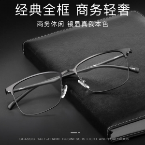 欧杰欧OJO 新款商务男士合金全框眼镜架 复古近视光学眼镜框 蓝色