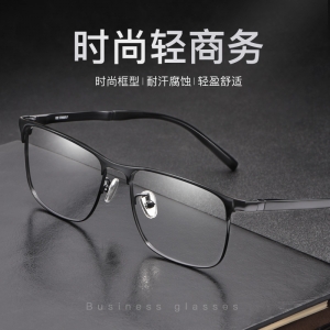 欧杰欧OJO 男士商务全框眼镜架 超轻纯钛近视眼镜框 黑银色