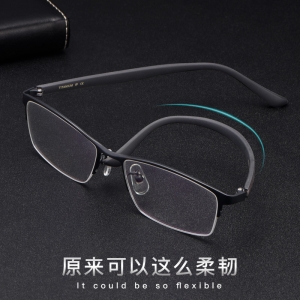 欧杰欧OJO 新款超轻商务眼镜框 男士半框纯钛眼镜架 黑色
