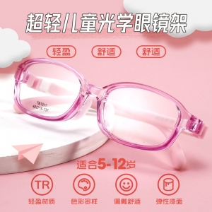 欧杰欧OJO 超轻儿童眼镜架 TR90近视眼镜硅胶镜腿近视眼镜 透粉