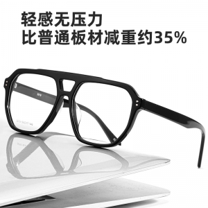 欧杰欧OJO 双梁大框眼镜架 复古板材时尚透明眼镜框 亮黑