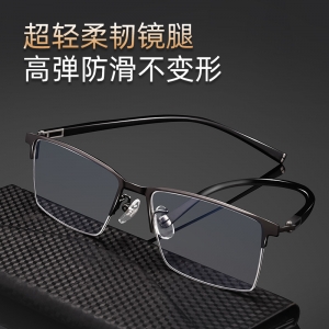 欧杰欧OJO 男士半框商务眼镜框 超轻轻钛合金近视眼镜 黑色