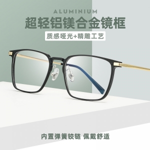 欧杰欧OJO 男女新款铝镁合金眼镜框 超轻精雕大框全框眼镜 黑银色