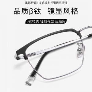 欧杰欧OJO 男士超轻β钛眼镜架 全框复古大脸眼镜框 黑色