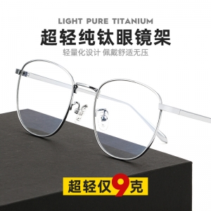 欧杰欧OJO 网红同款全框眼镜架 超轻复古纯钛眼镜框 银色