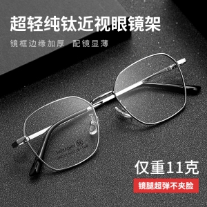 欧杰欧OJO 新款记忆钛复古眼镜框 宽边多边形近视眼镜架 银色