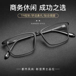 欧杰欧OJO 男士全框商务塑钢眼镜 超轻时尚方形近视眼镜 磨砂黑